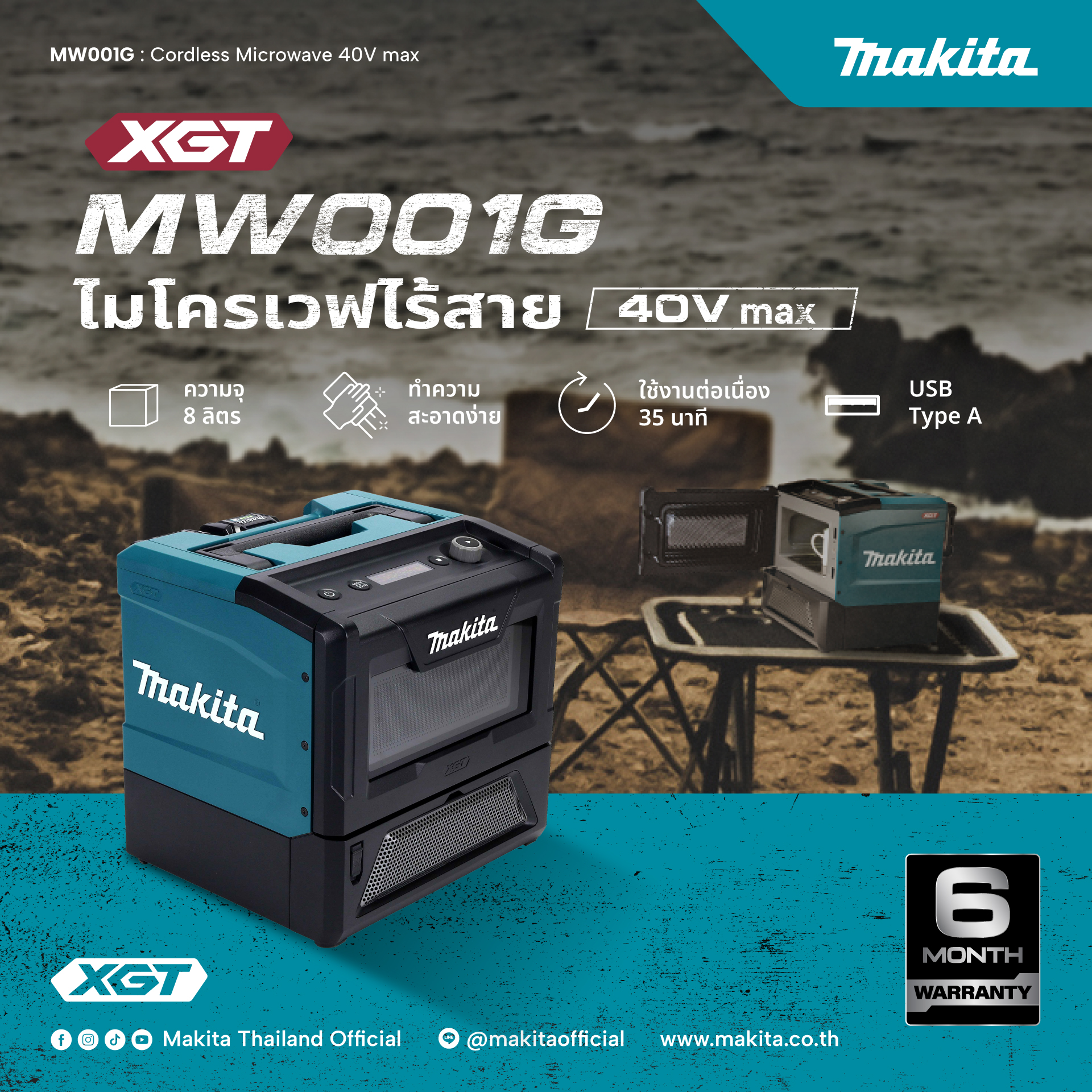 NEW ! MW001G ไมโคเวฟไร้สาย 40V max